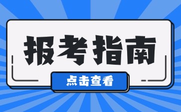 福建教师资格证面试